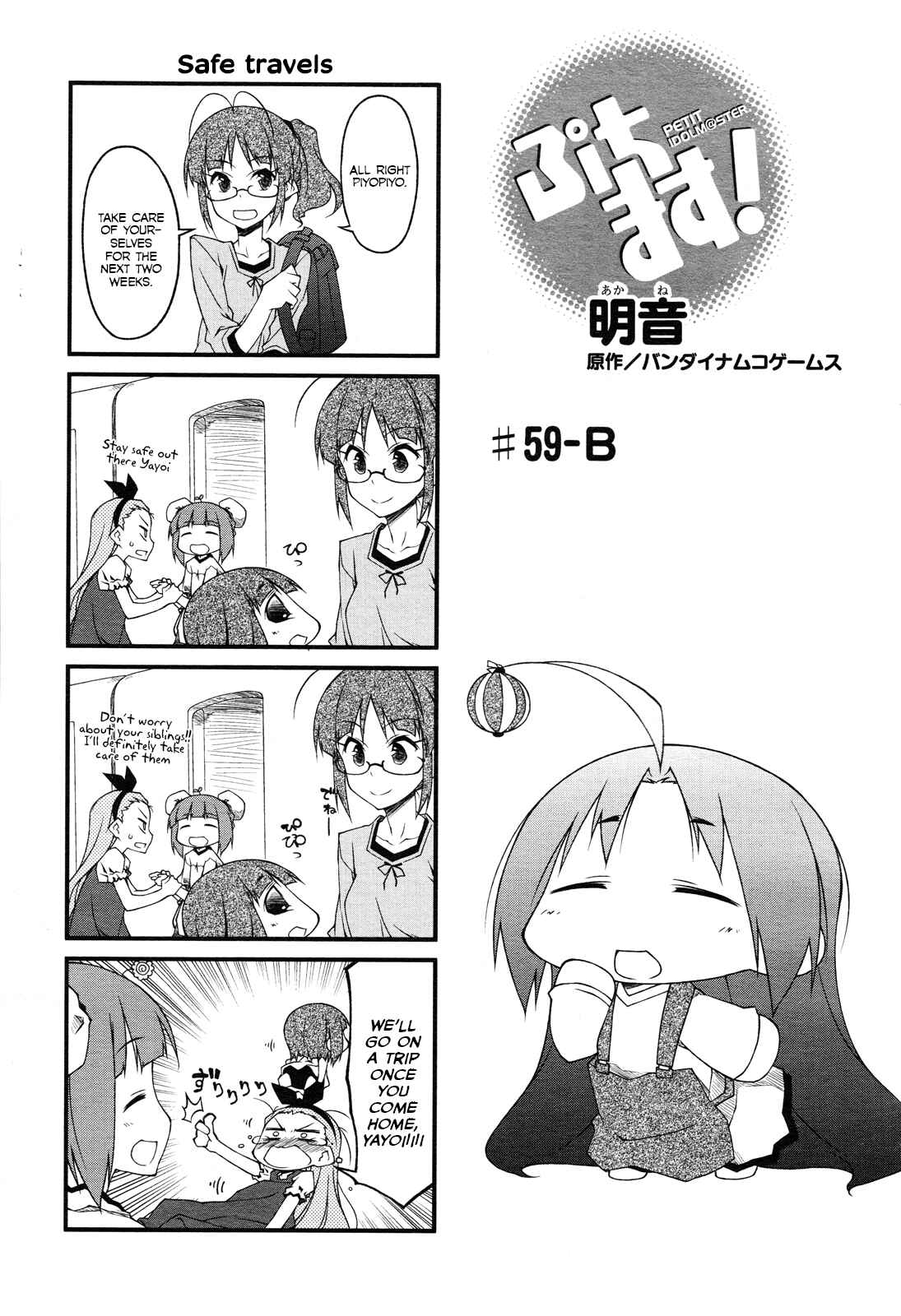 Page 7 Chapter 59 Puchimasu!