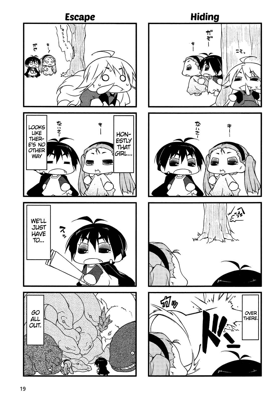 Page 11 Chapter 78 Puchimasu!