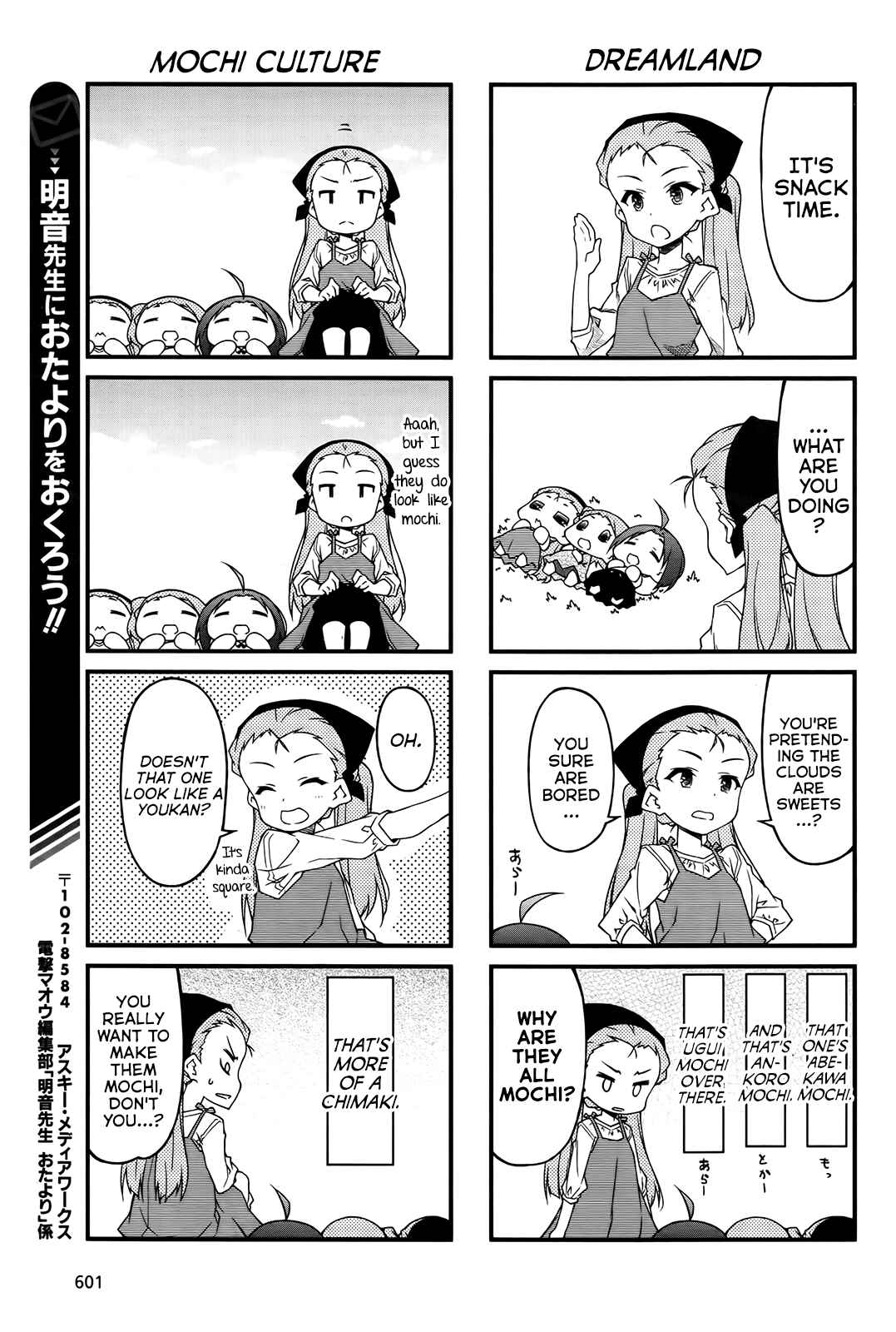 Page 11 Chapter 83 Puchimasu!