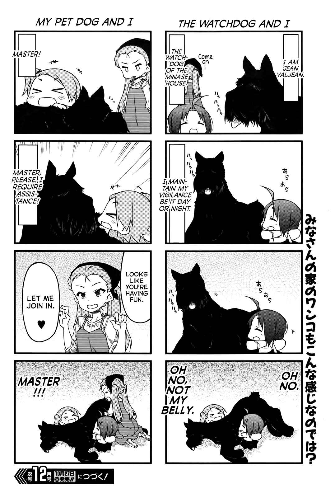 Page 12 Chapter 83 Puchimasu!