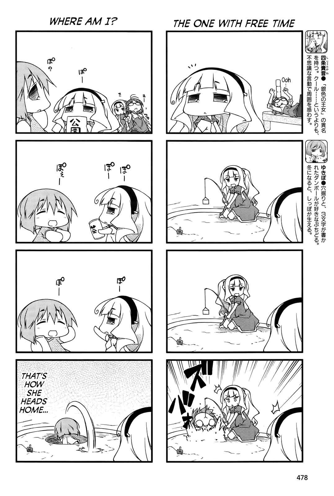 Page 4 Chapter 83 Puchimasu!
