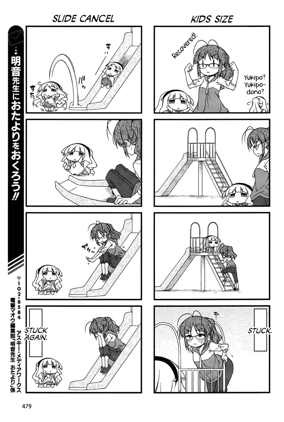 Page 5 Chapter 83 Puchimasu!