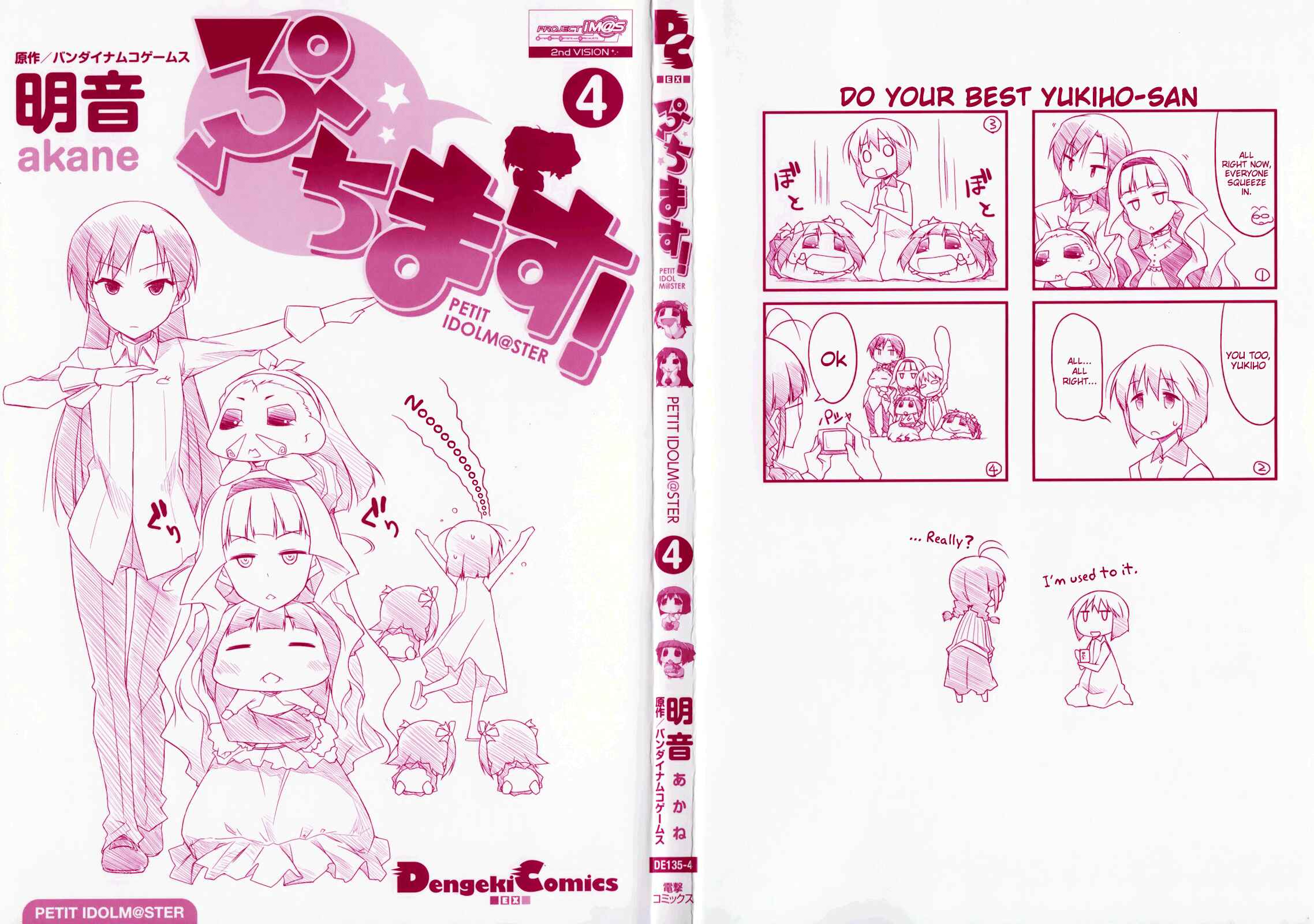 Page 1 Chapter 43.6 Puchimasu!
