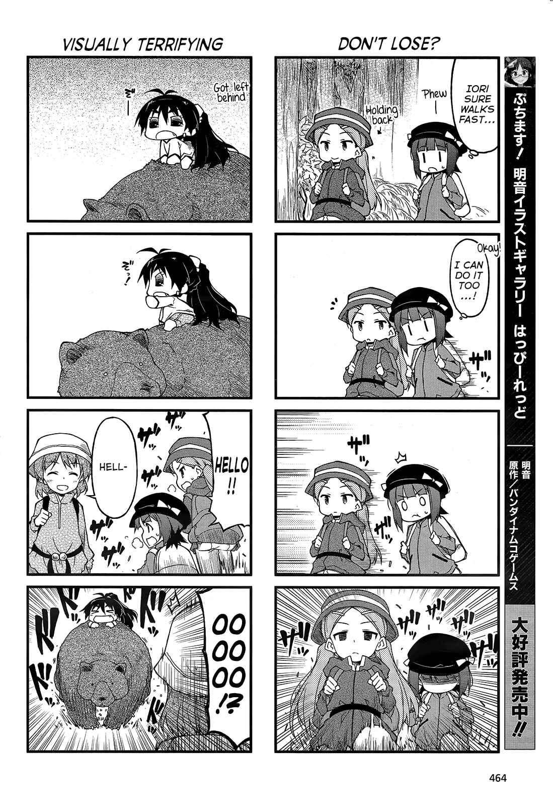 Page 4 Chapter 85 Puchimasu!