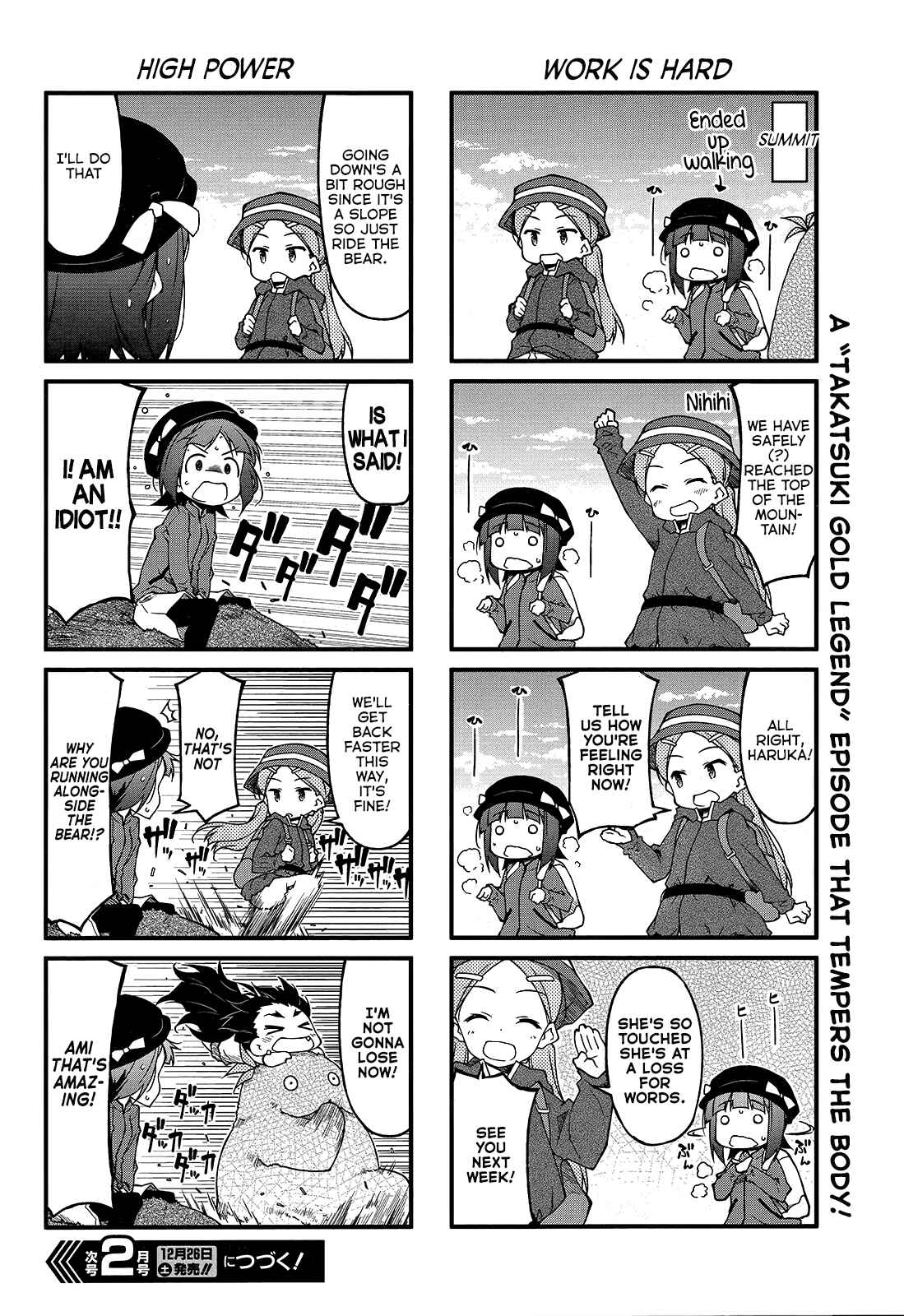 Page 6 Chapter 85 Puchimasu!