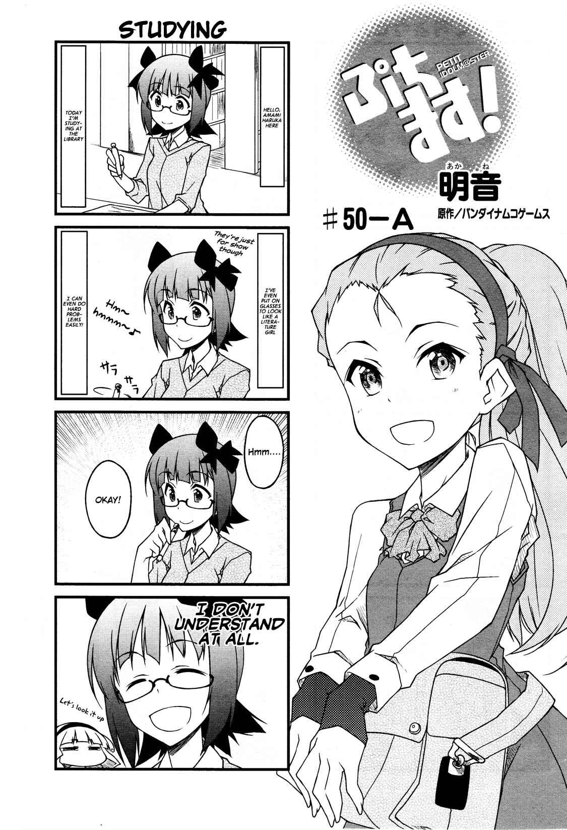 Page 1 Chapter 50.1 Puchimasu!