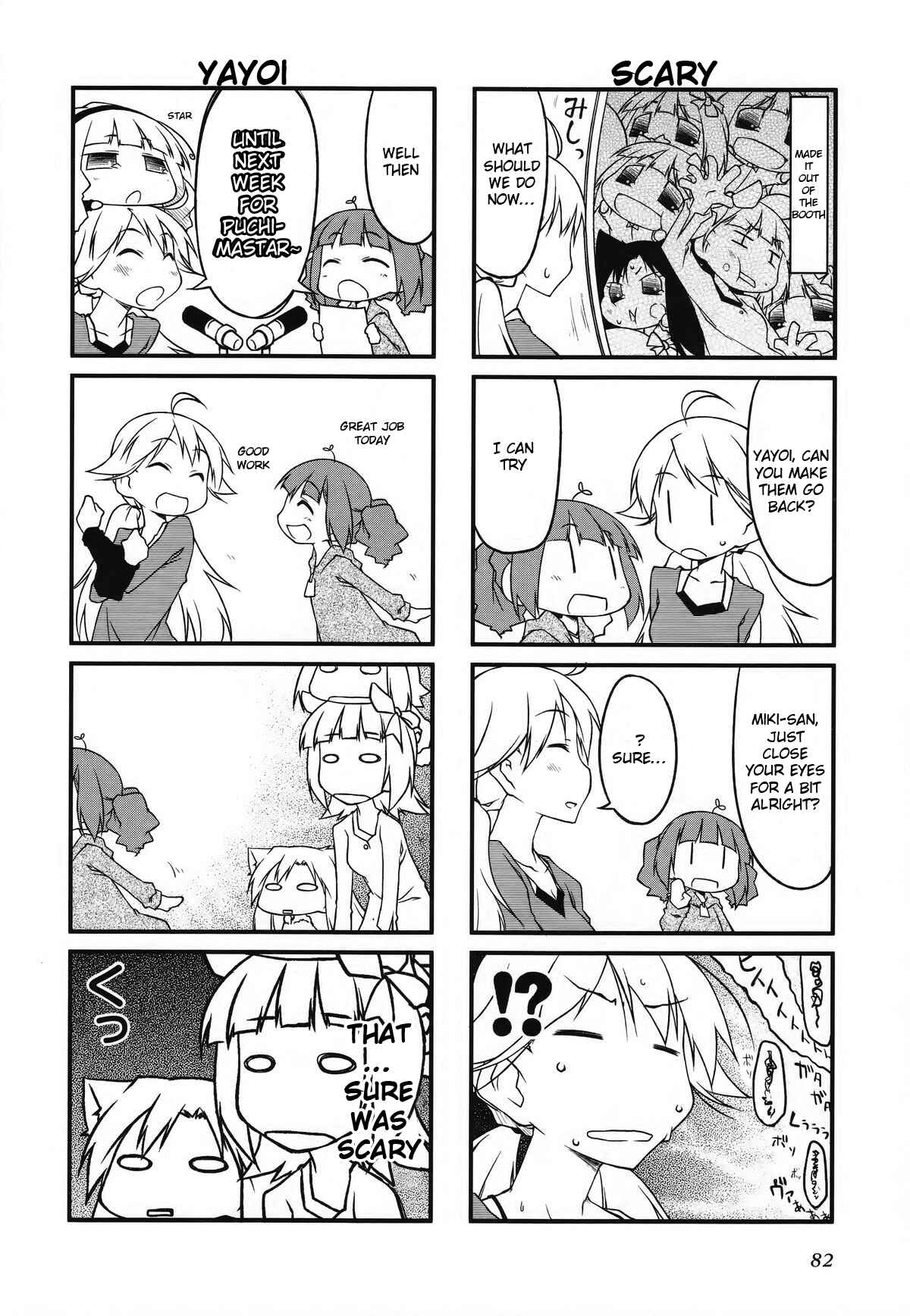 Page 6 Chapter 30.1 Puchimasu!