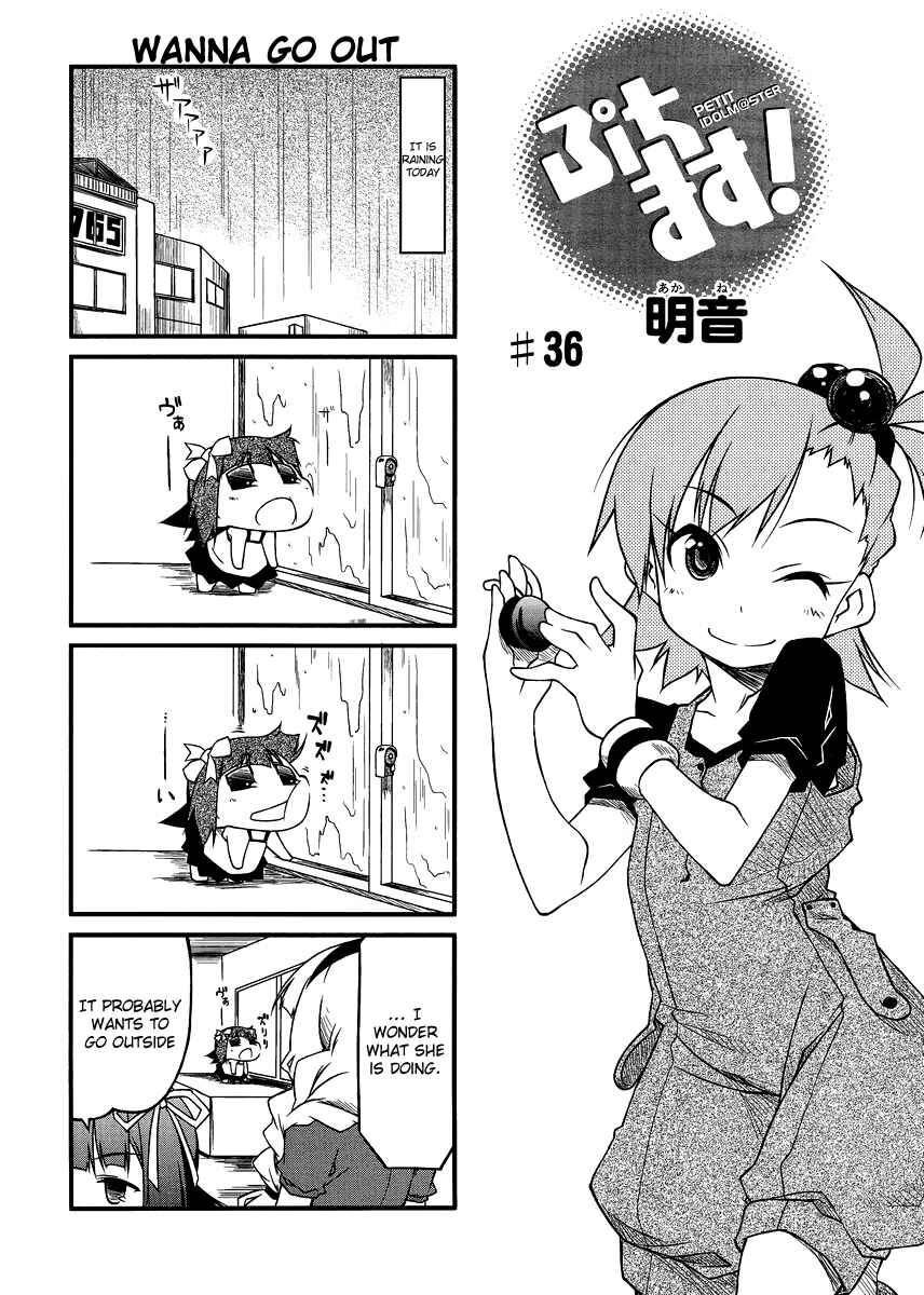 Page 1 Chapter 36 Puchimasu!