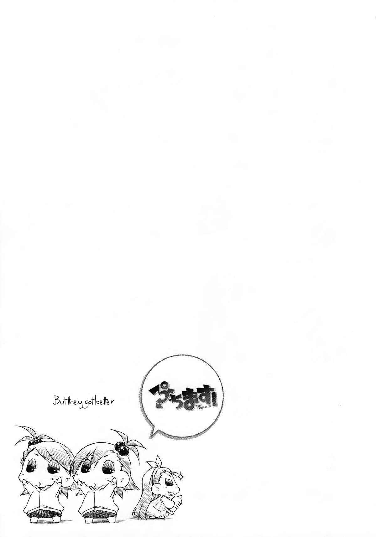 Page 7 Chapter 28.2 Puchimasu!