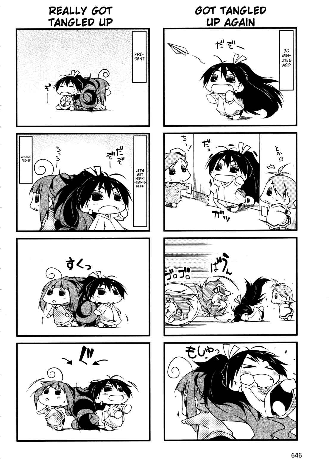 Page 2 Chapter 44.2 Puchimasu!