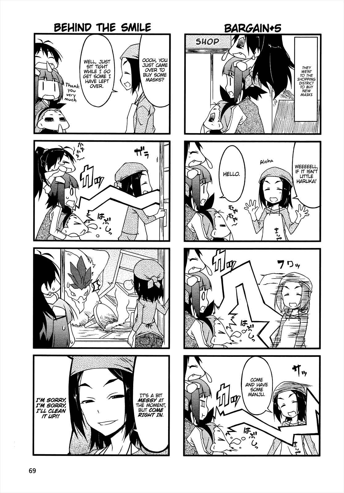 Page 7 Chapter 56 Puchimasu!