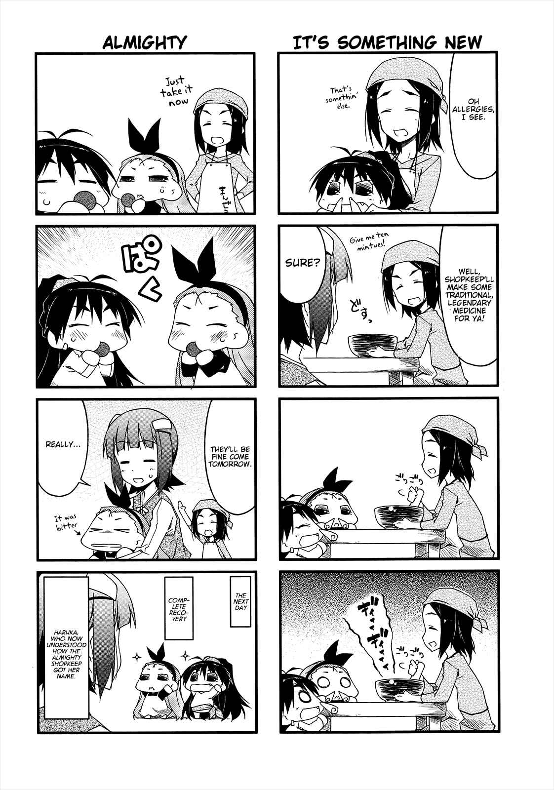 Page 8 Chapter 56 Puchimasu!