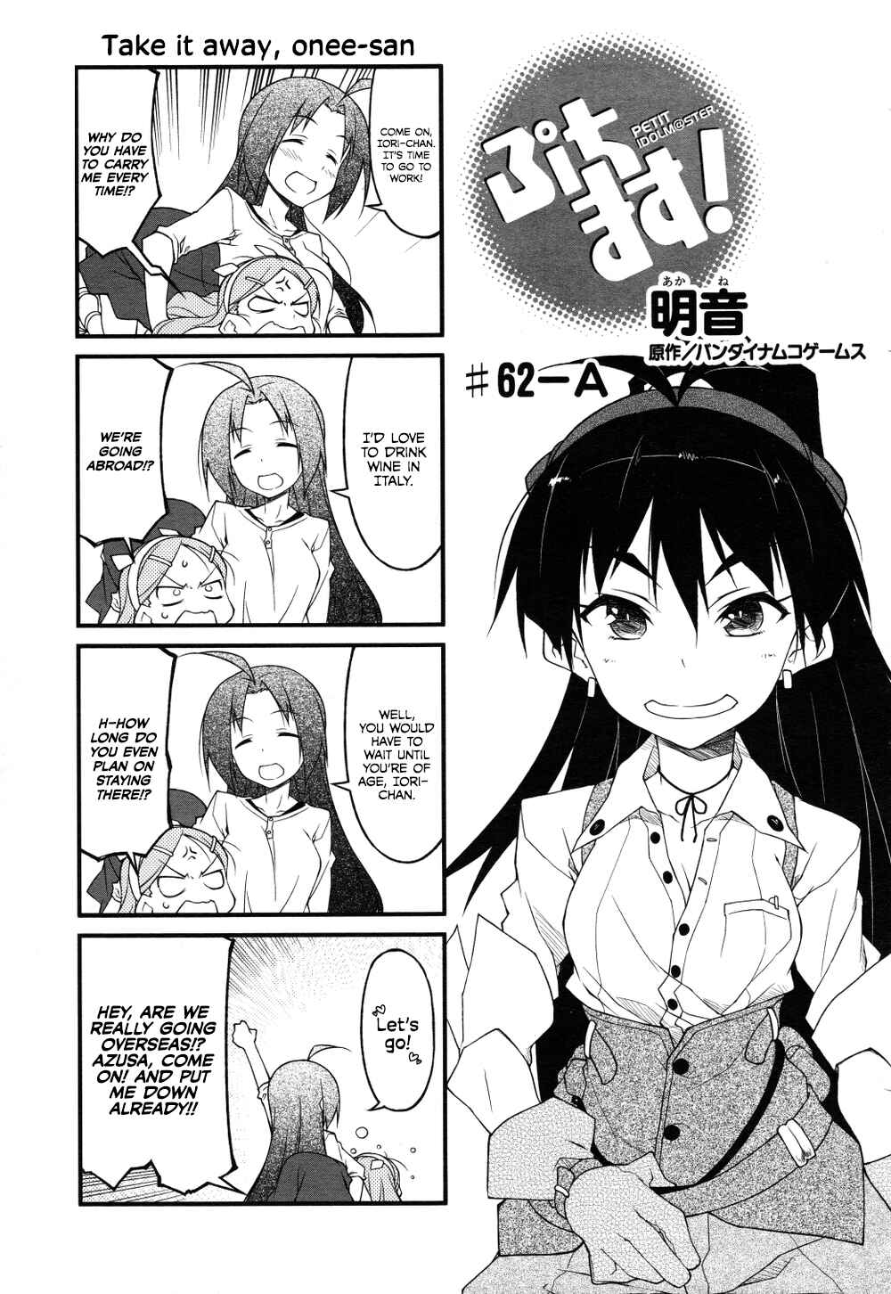 Page 1 Chapter 62 Puchimasu!