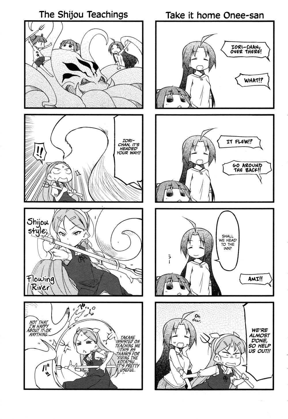 Page 5 Chapter 62 Puchimasu!