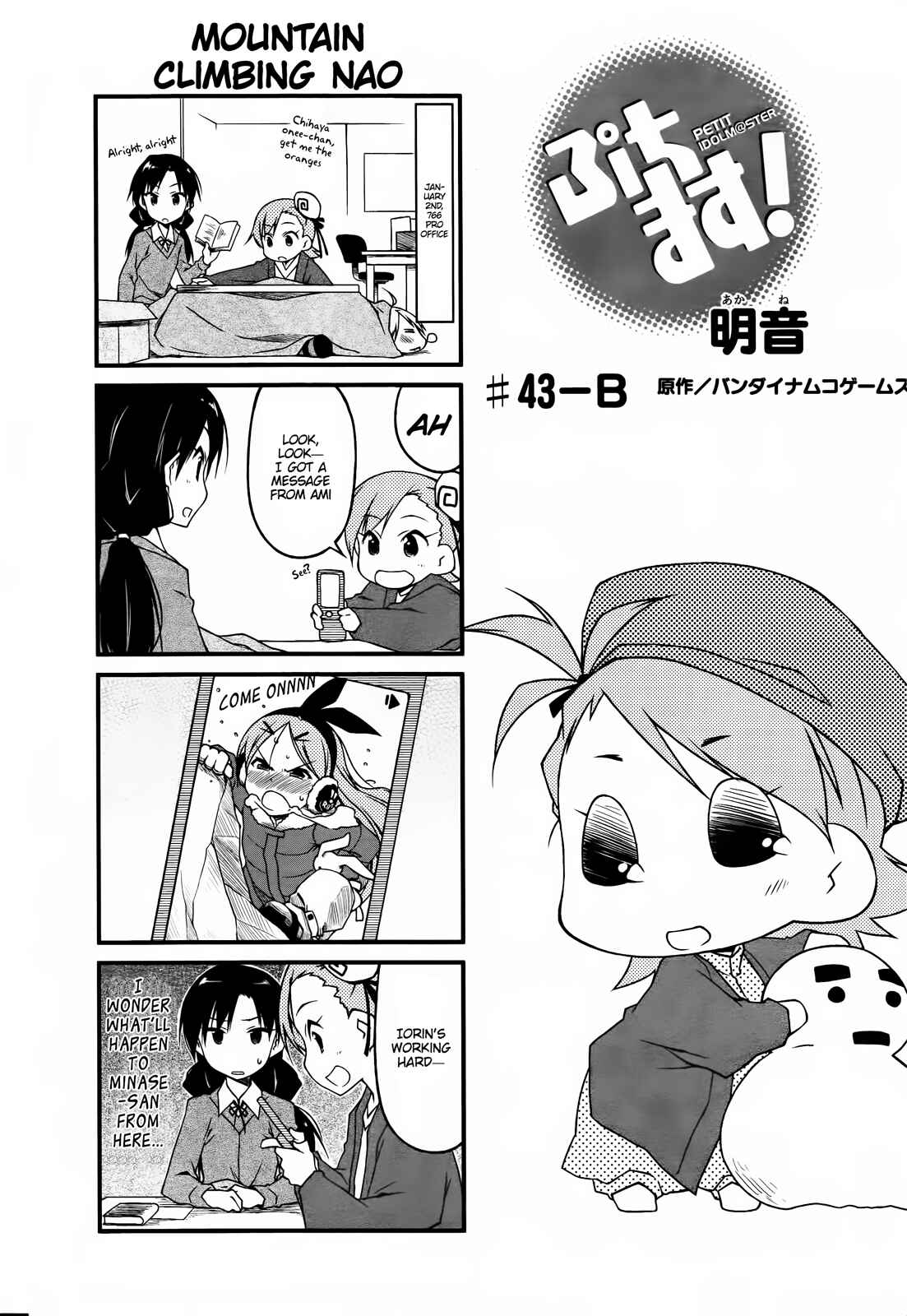 Page 1 Chapter 43.2 Puchimasu!