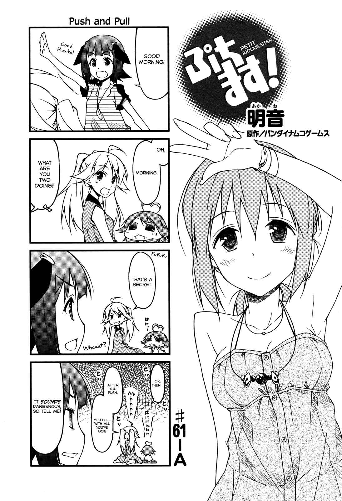 Page 1 Chapter 61 Puchimasu!