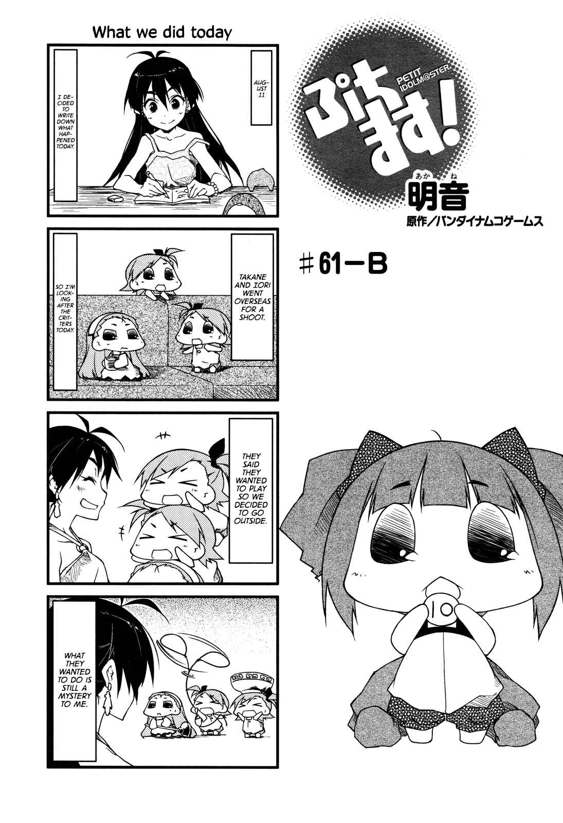 Page 7 Chapter 61 Puchimasu!