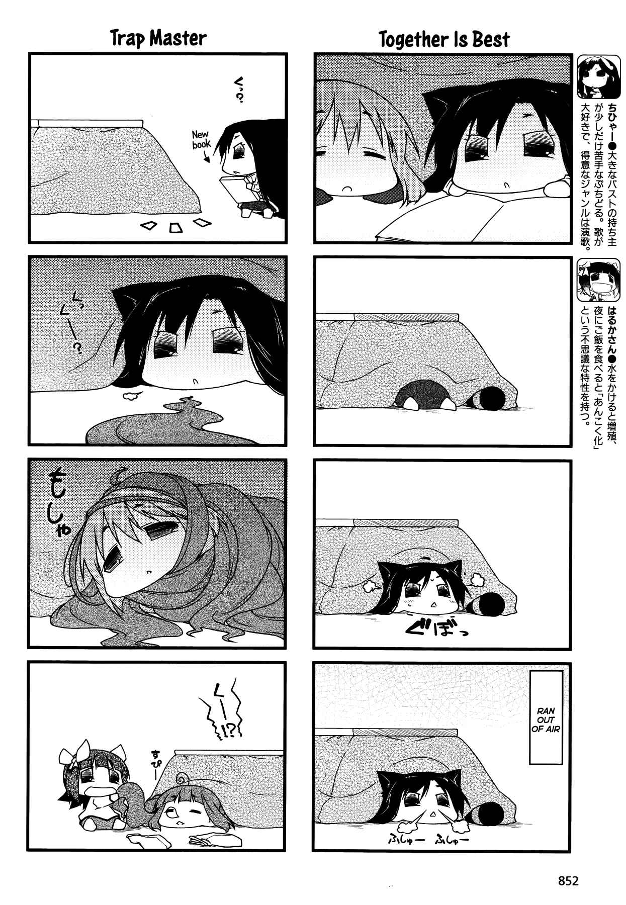 Page 10 Chapter 86 Puchimasu!
