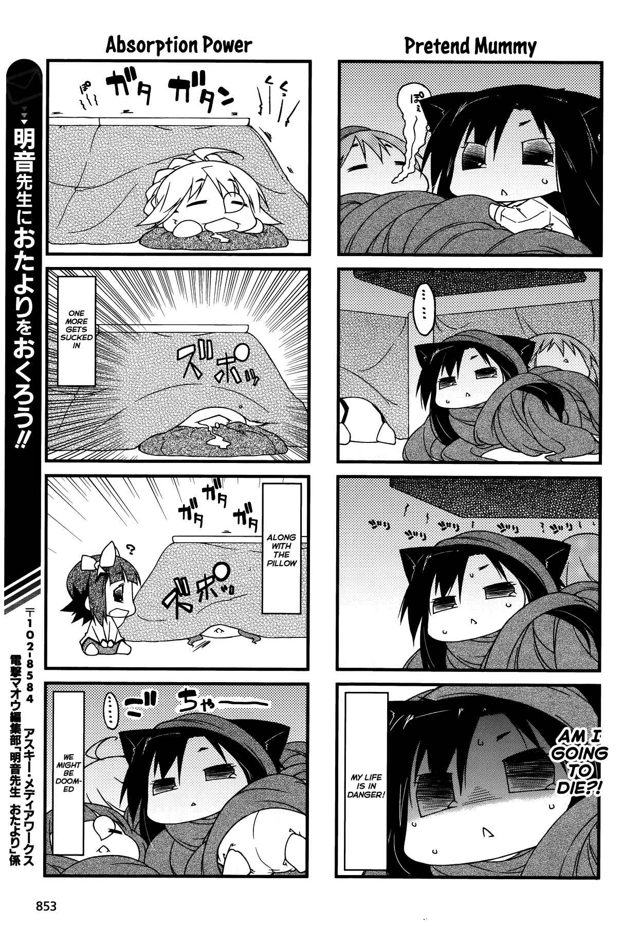 Page 11 Chapter 86 Puchimasu!