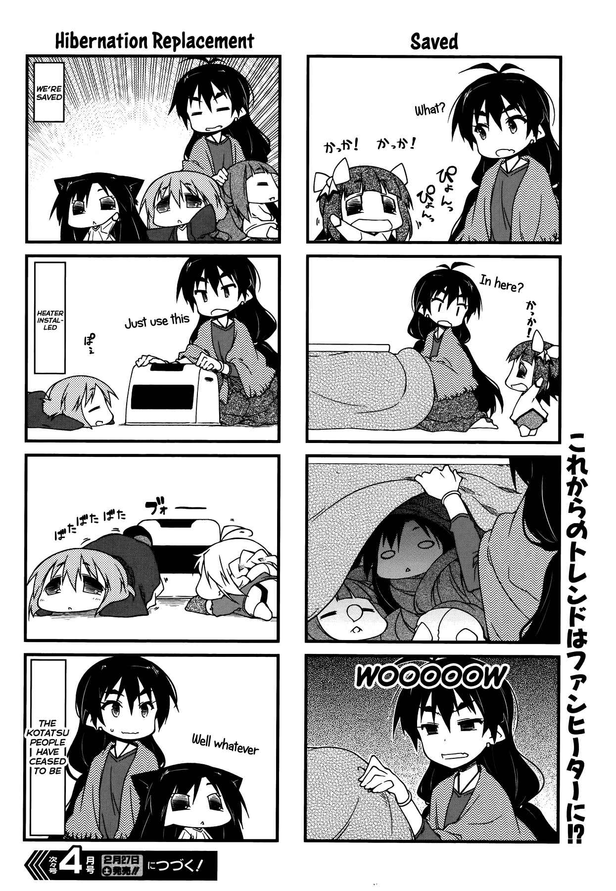 Page 12 Chapter 86 Puchimasu!