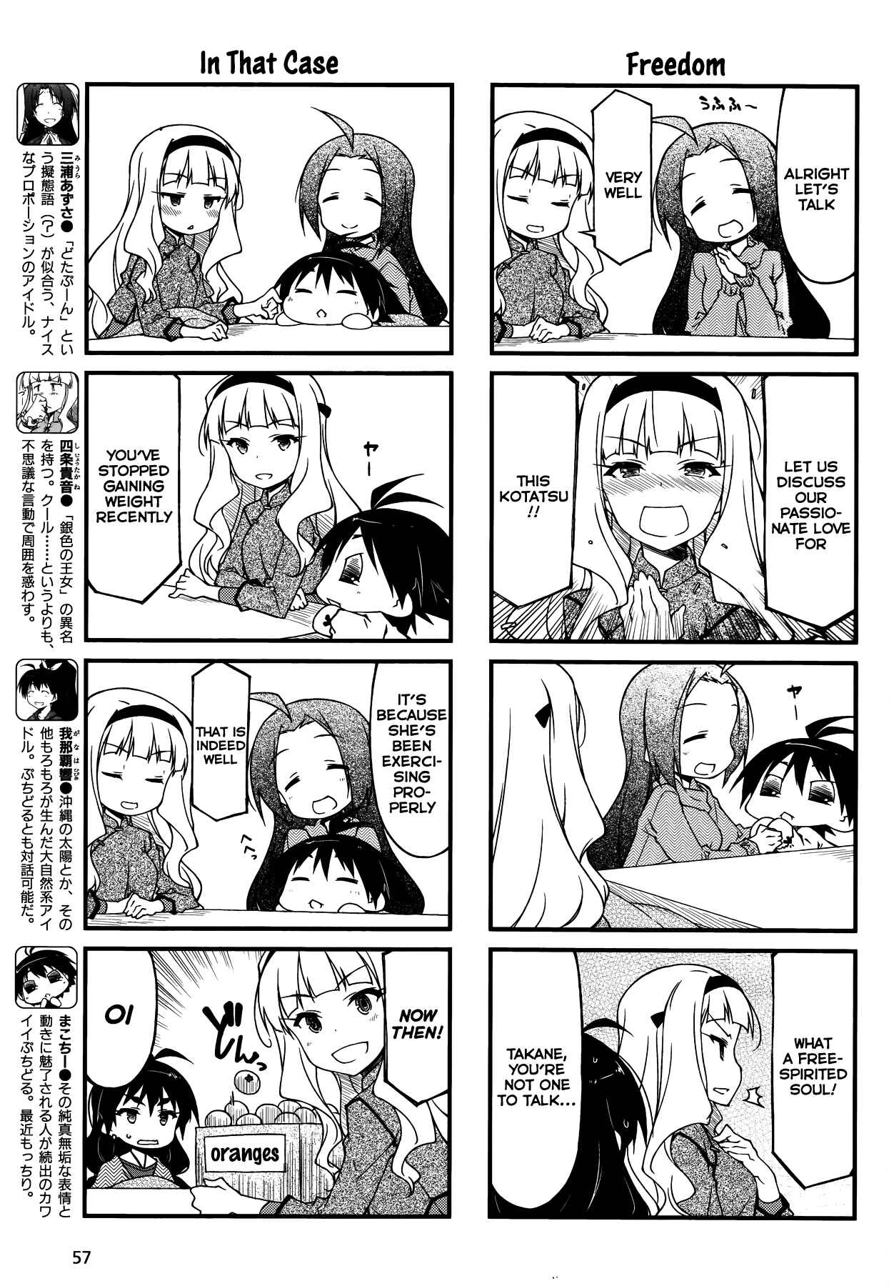 Page 3 Chapter 86 Puchimasu!