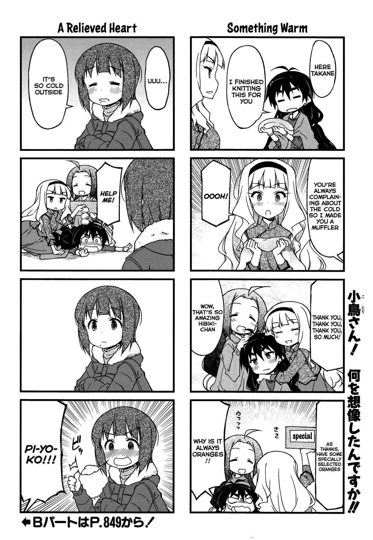 Page 6 Chapter 86 Puchimasu!