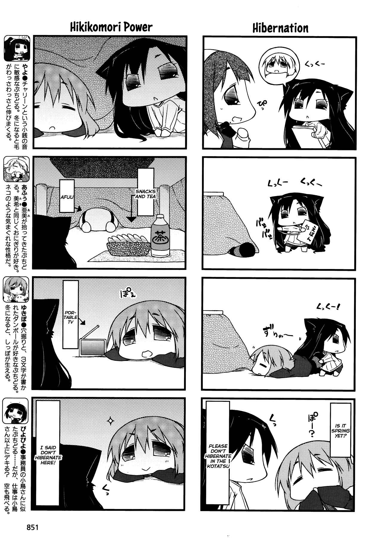 Page 9 Chapter 86 Puchimasu!