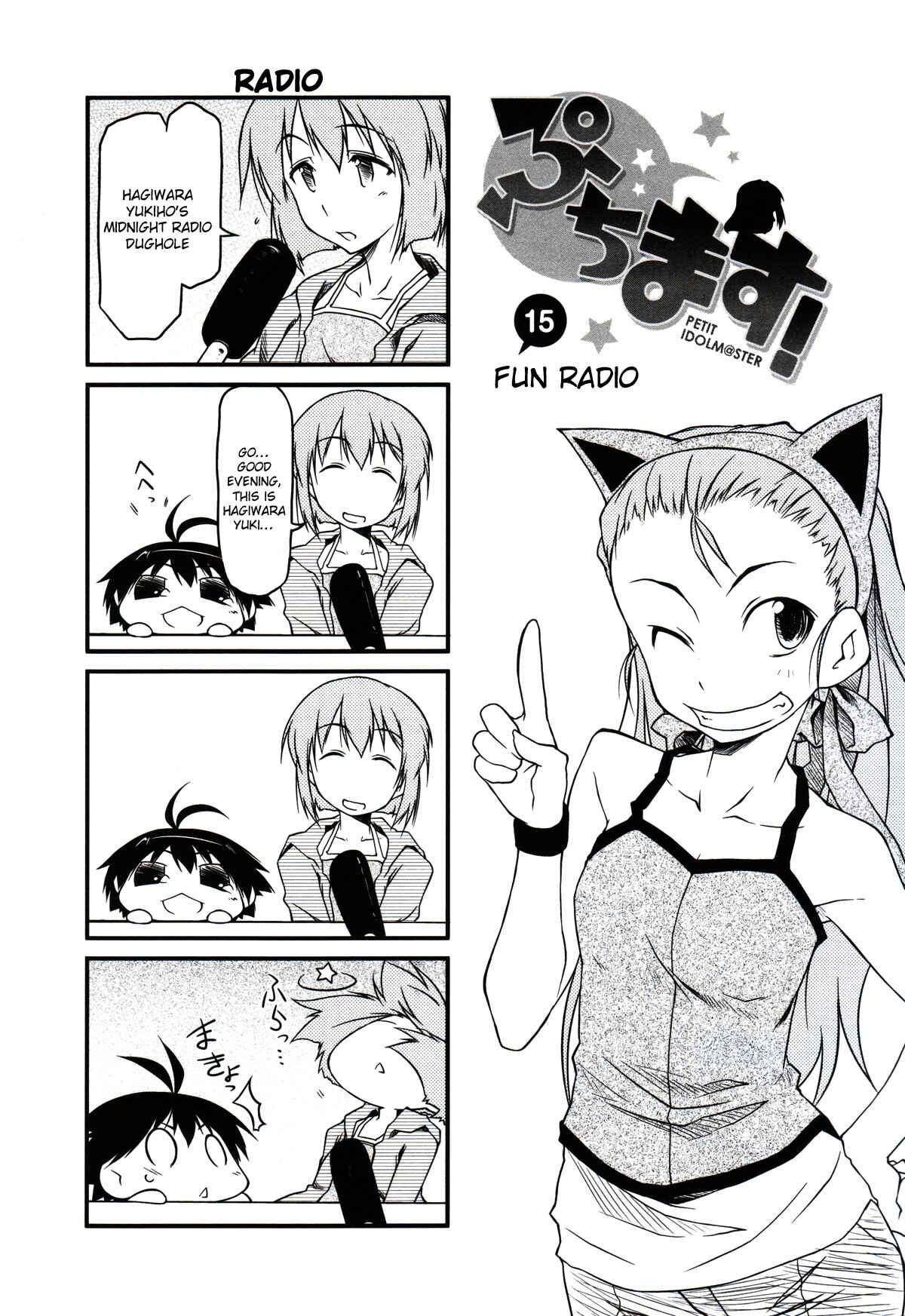 Page 1 Chapter 15 Puchimasu!