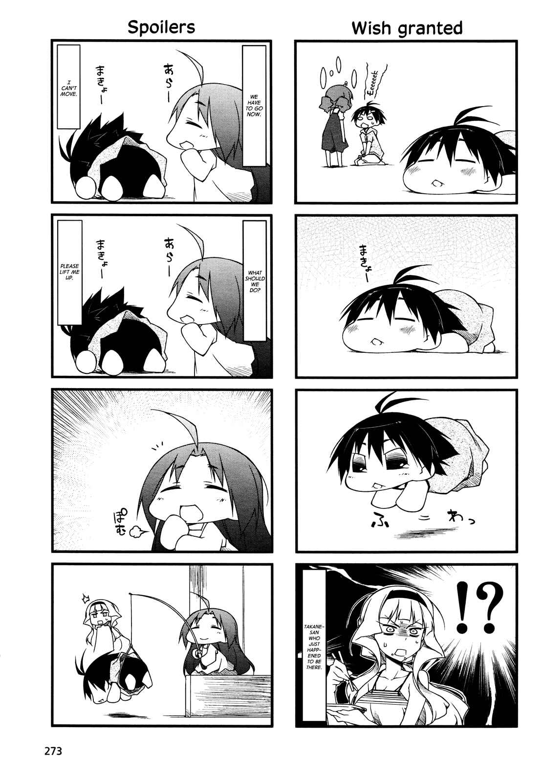 Page 5 Chapter 60 Puchimasu!