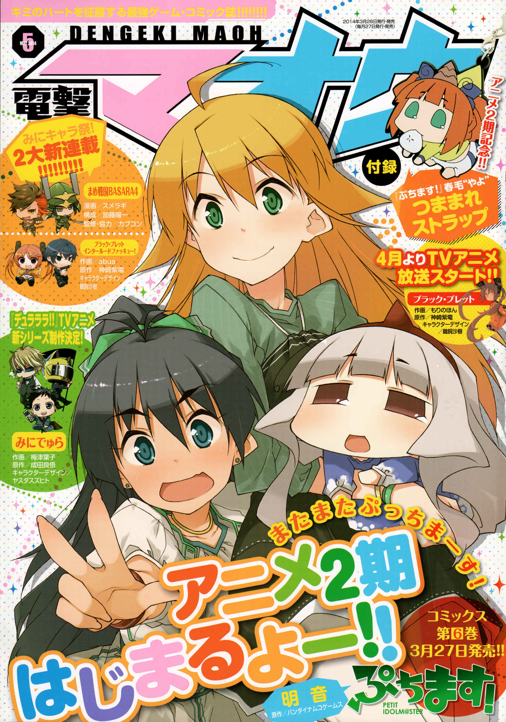 Page 1 Chapter 67 Puchimasu!