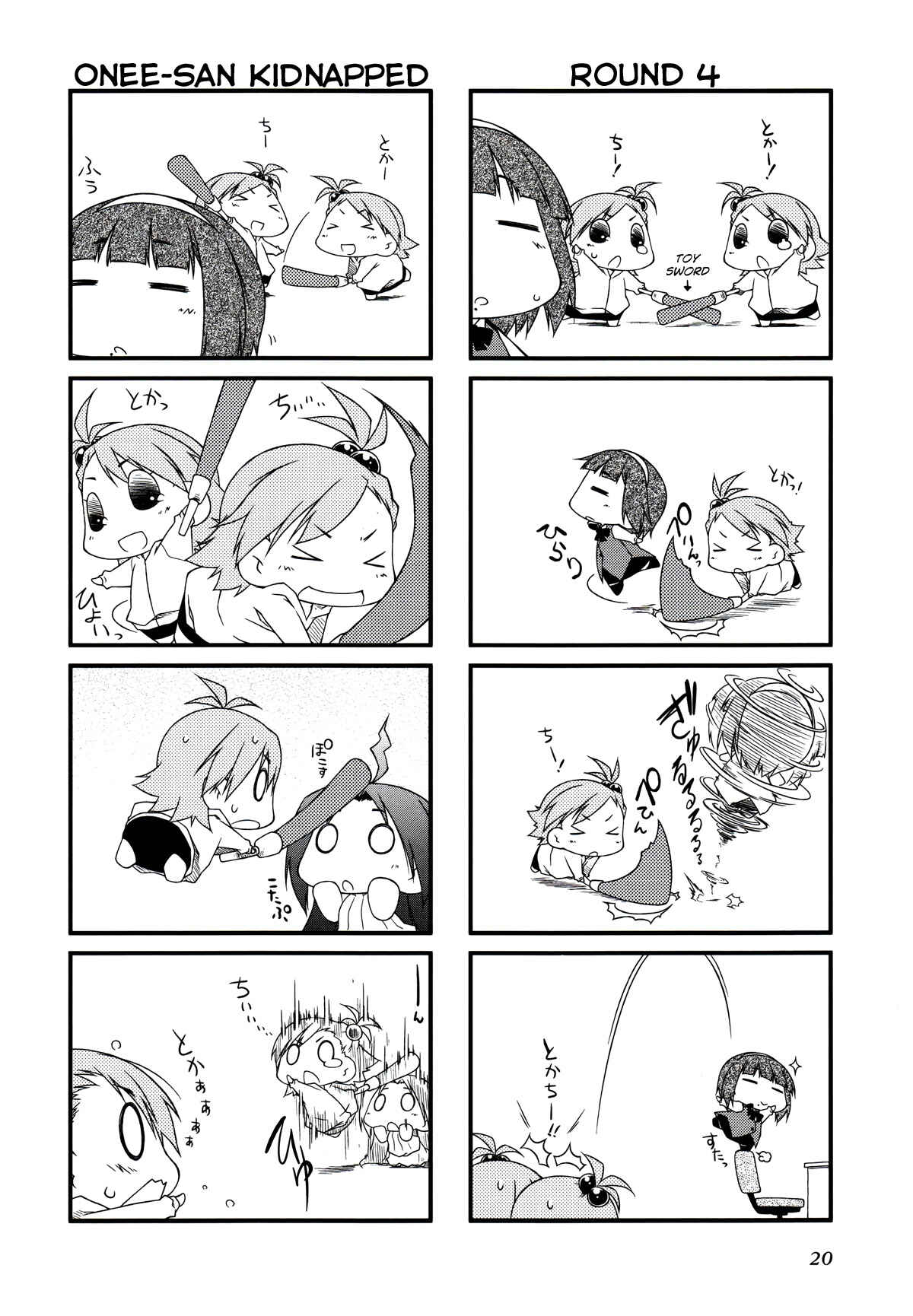 Page 3 Chapter 25 Puchimasu!