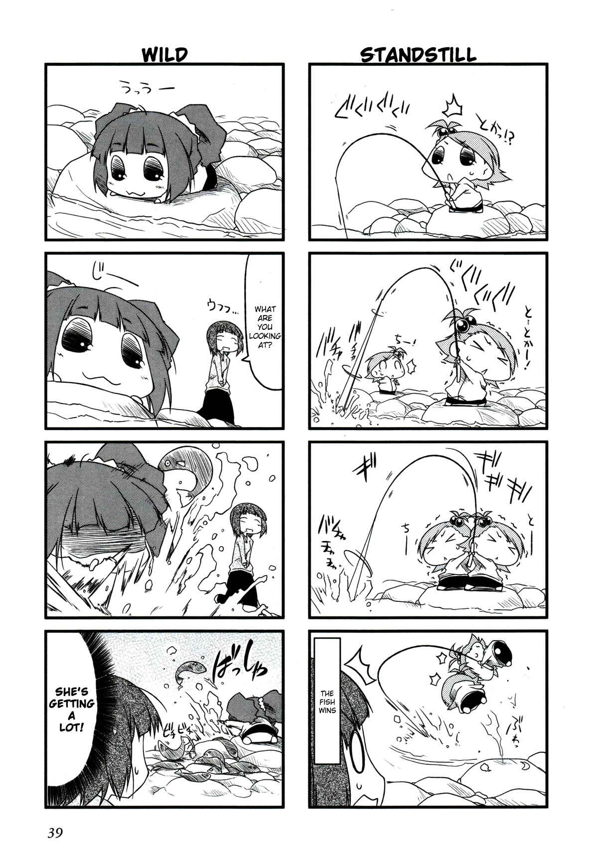 Page 3 Chapter 17.2 Puchimasu!