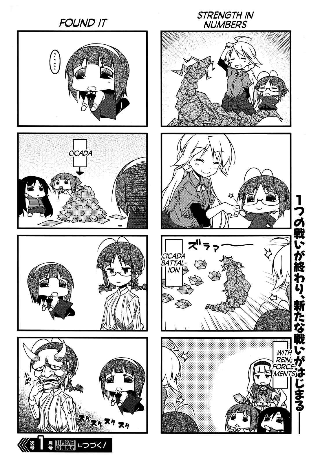 Page 12 Chapter 84 Puchimasu!