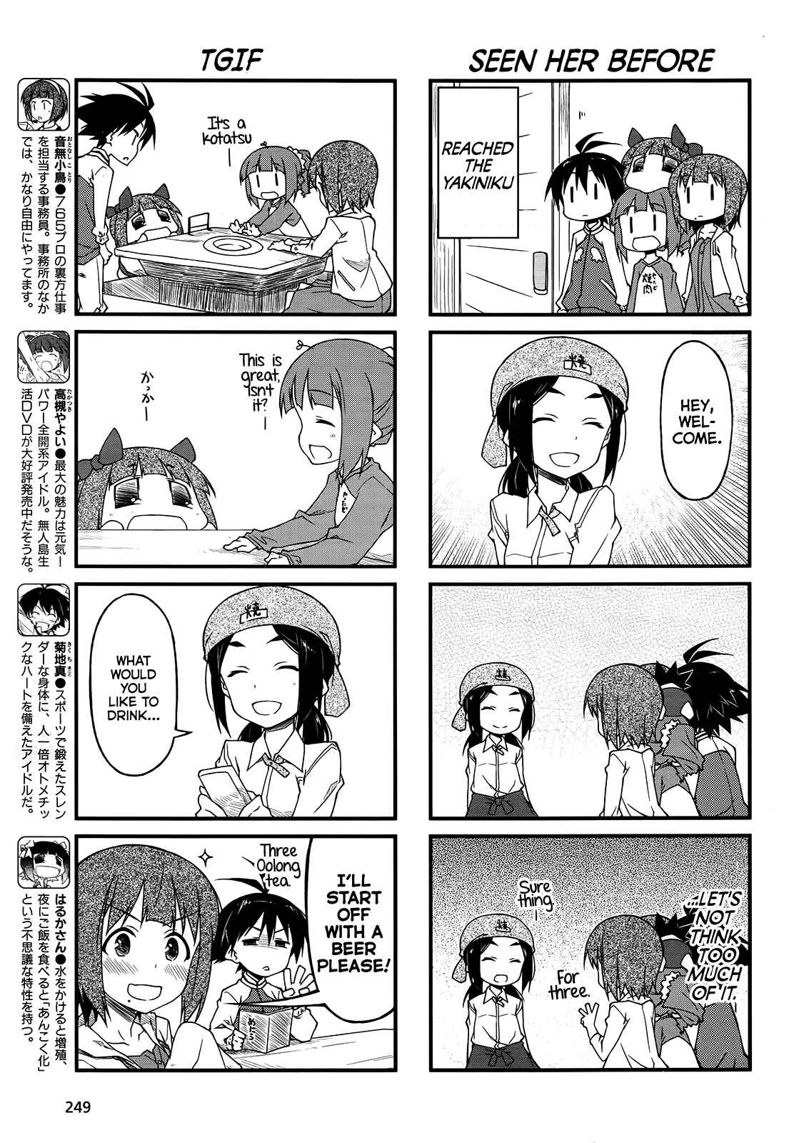 Page 3 Chapter 84 Puchimasu!