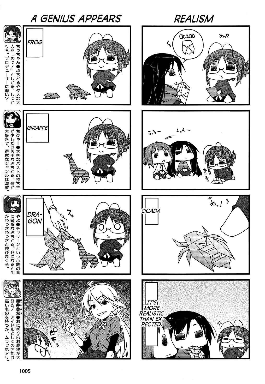Page 9 Chapter 84 Puchimasu!