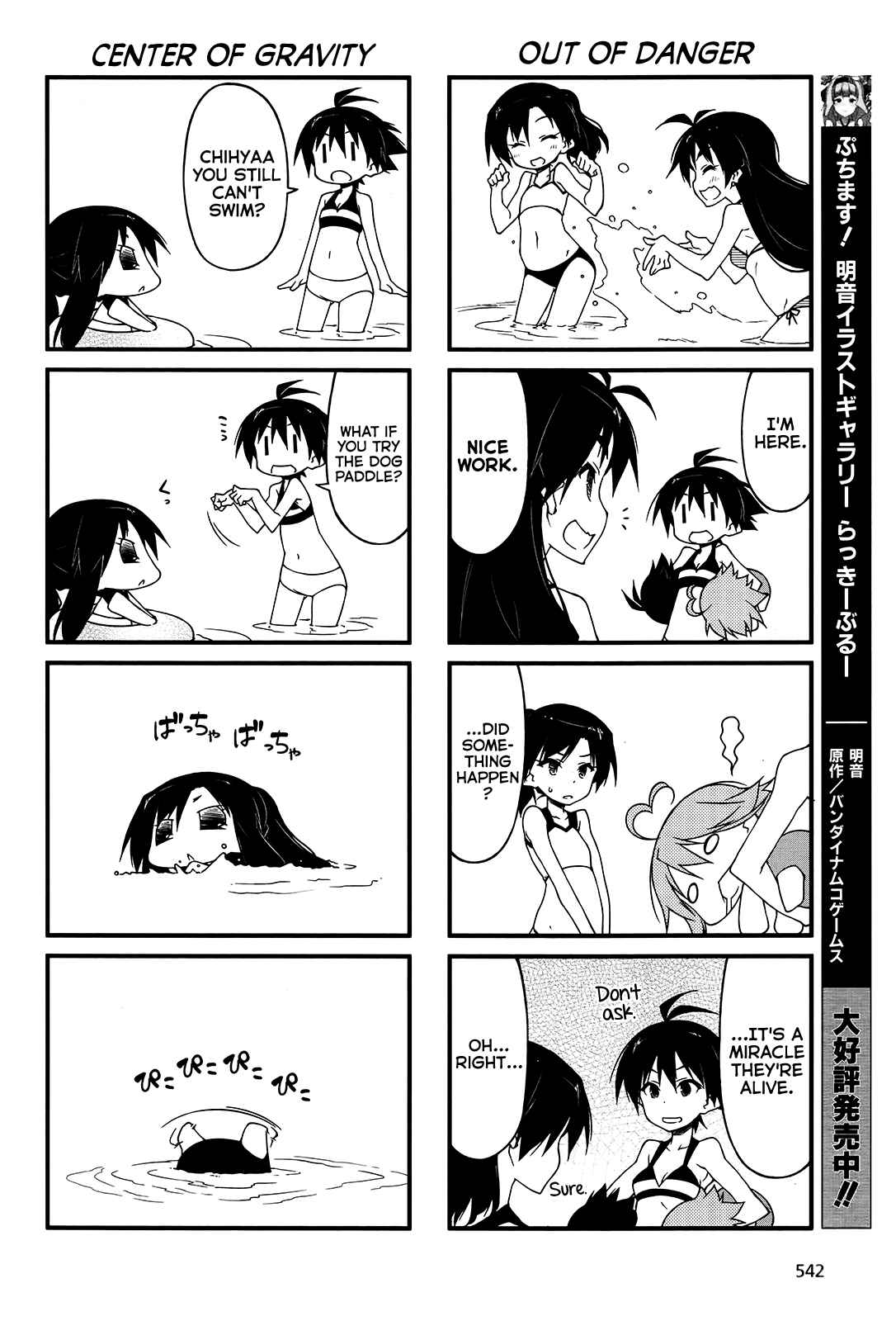Page 10 Chapter 82 Puchimasu!