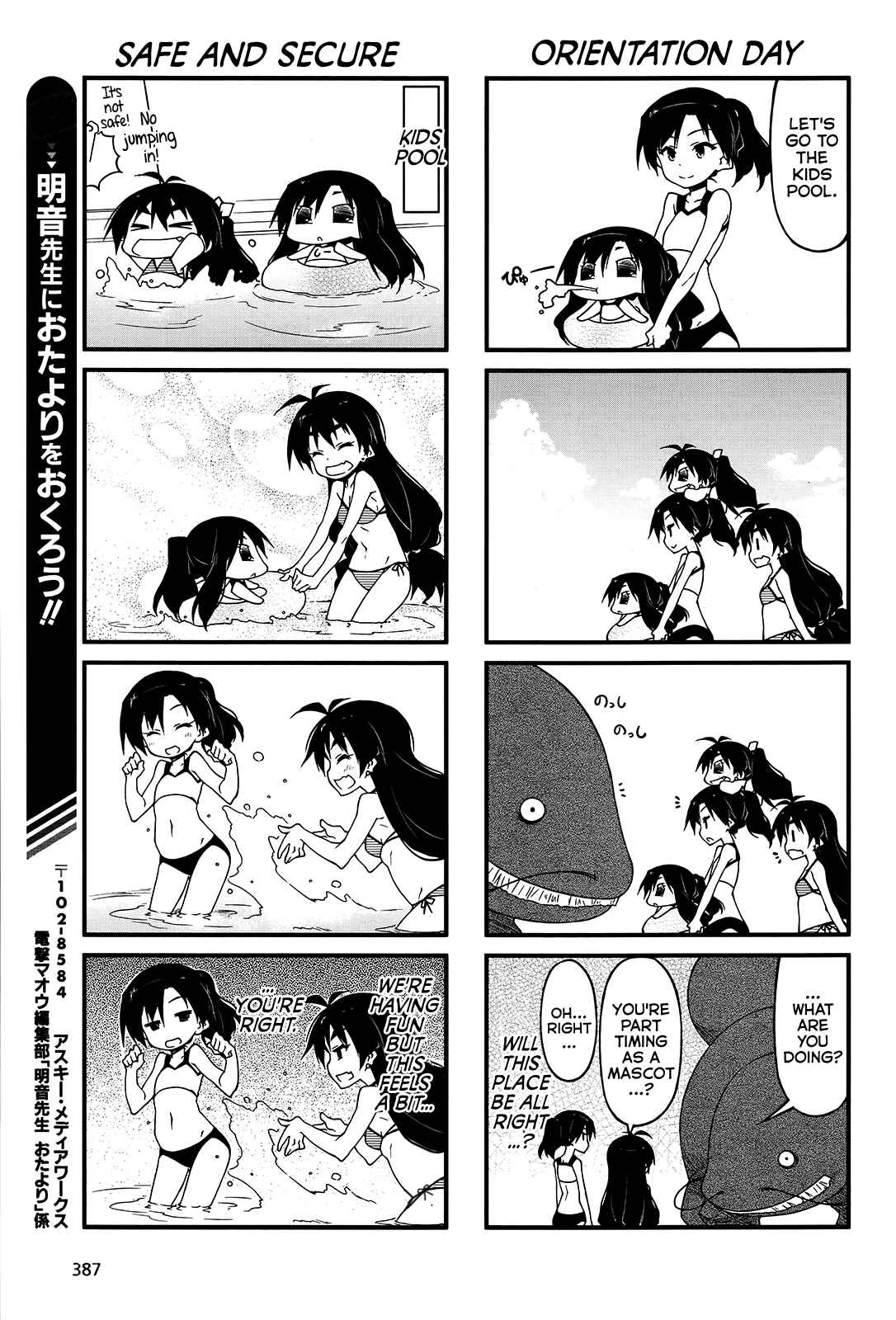 Page 5 Chapter 82 Puchimasu!