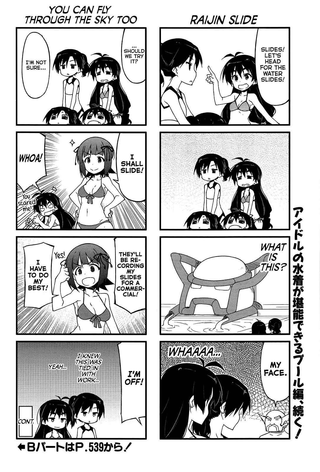 Page 6 Chapter 82 Puchimasu!