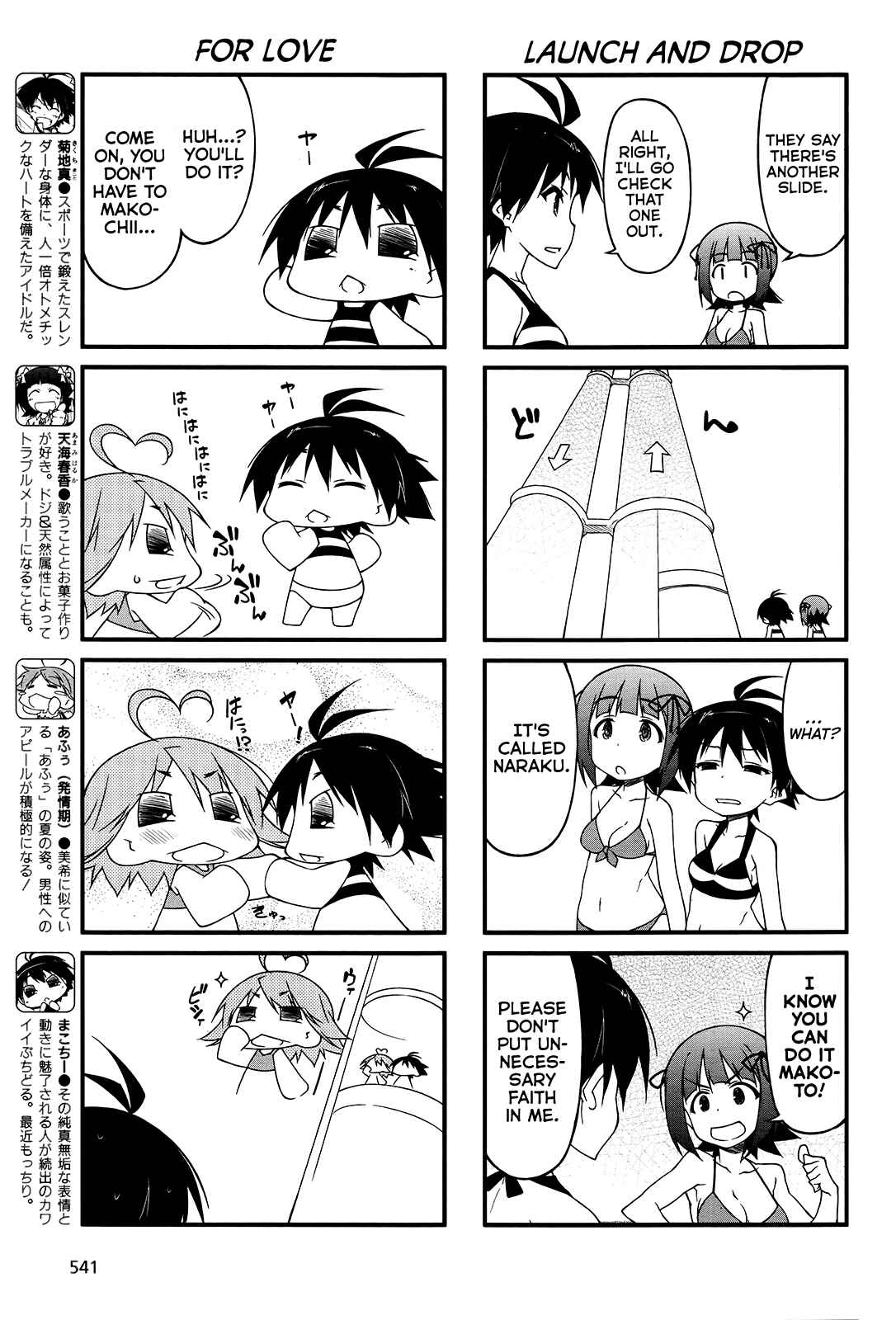 Page 9 Chapter 82 Puchimasu!