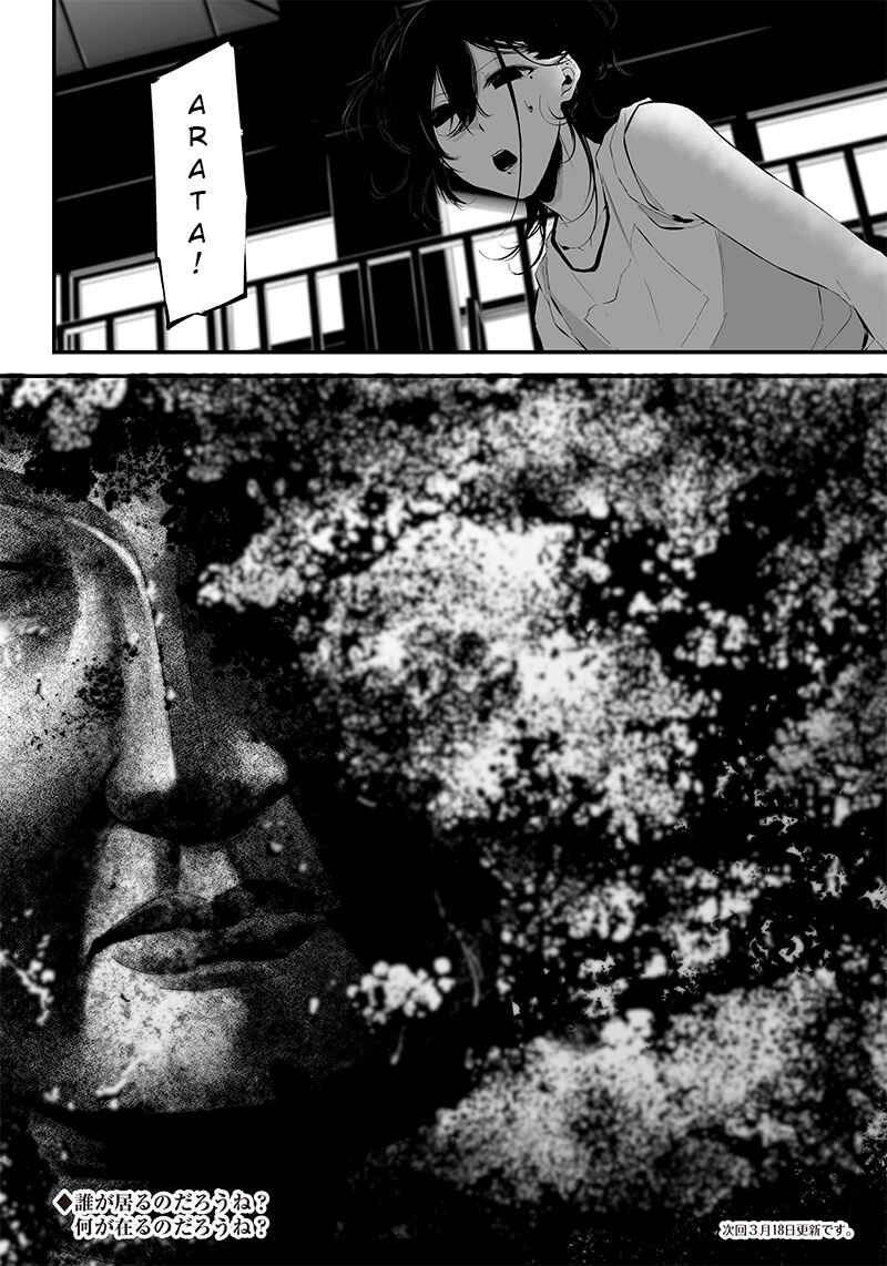 Page 19 Chapter 12 Tsurenai Hodo Aokute Azatoi Kurai ni Akai
