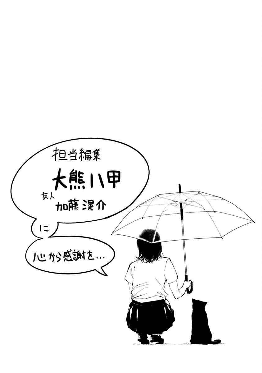 Page 19 Chapter 8 Tsurenai Hodo Aokute Azatoi Kurai ni Akai