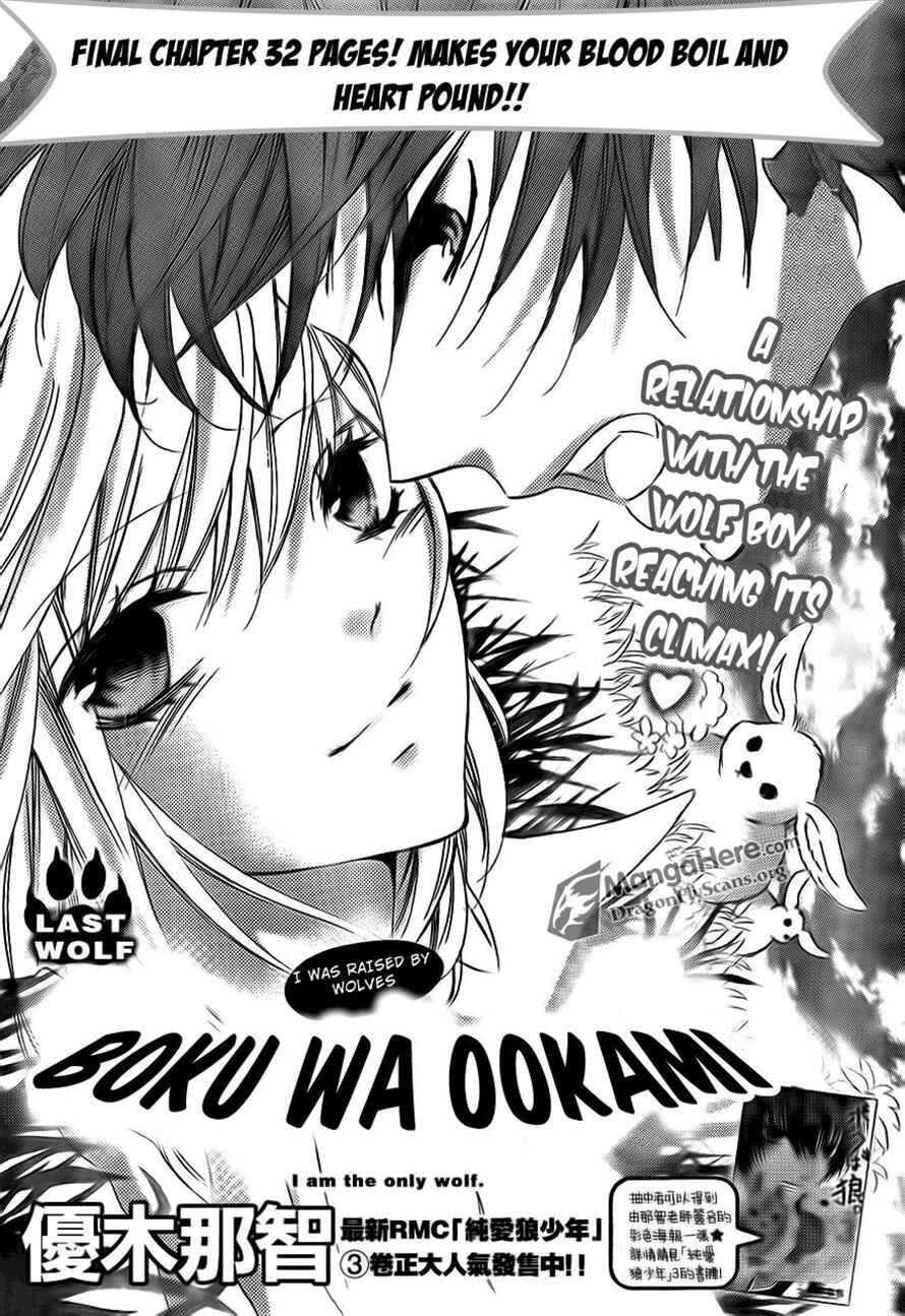 Page 2 Chapter 17 Boku wa Ookami
