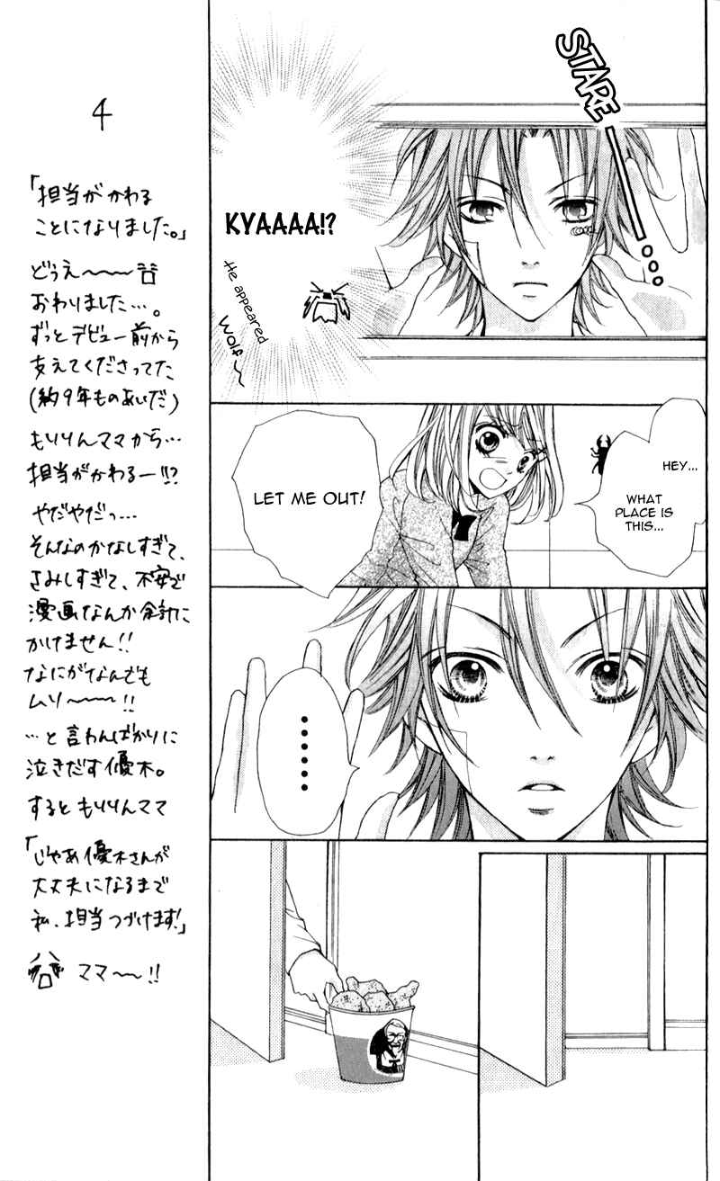 Page 14 Chapter 2 Boku wa Ookami