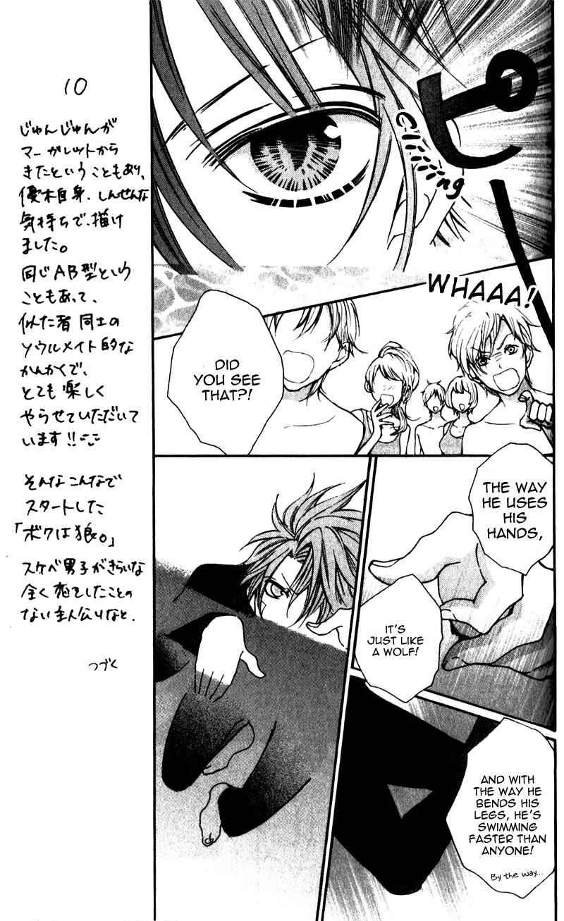 Page 21 Chapter 4 Boku wa Ookami
