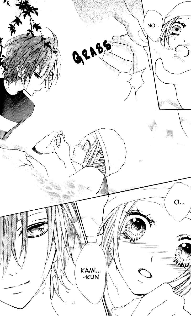 Page 24 Chapter 4 Boku wa Ookami