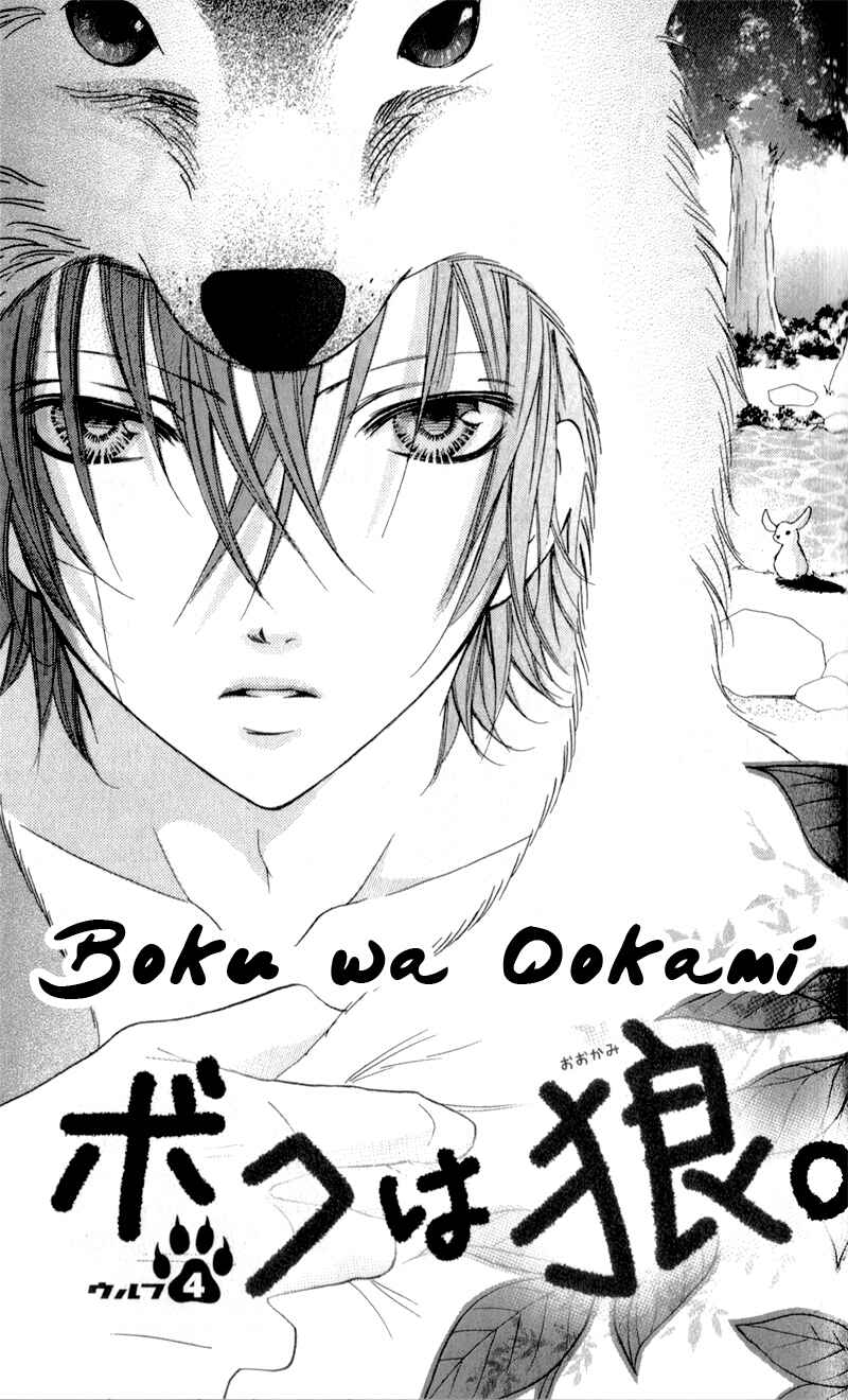 Page 4 Chapter 4 Boku wa Ookami