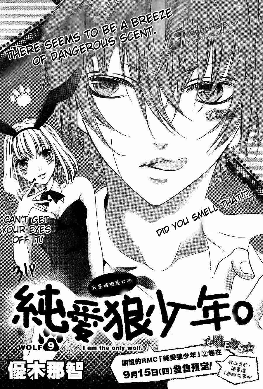 Page 2 Chapter 9 Boku wa Ookami