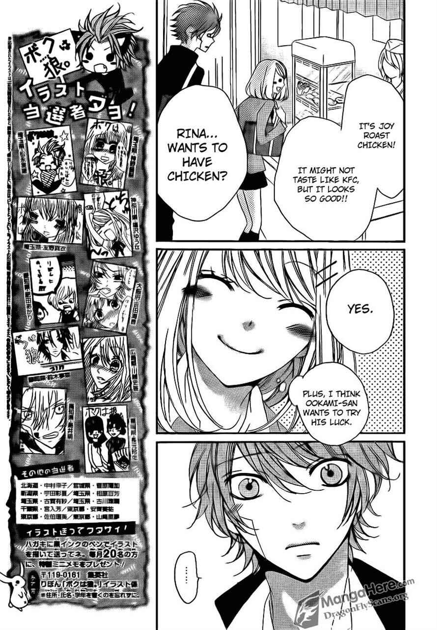Page 19 Chapter 15 Boku wa Ookami
