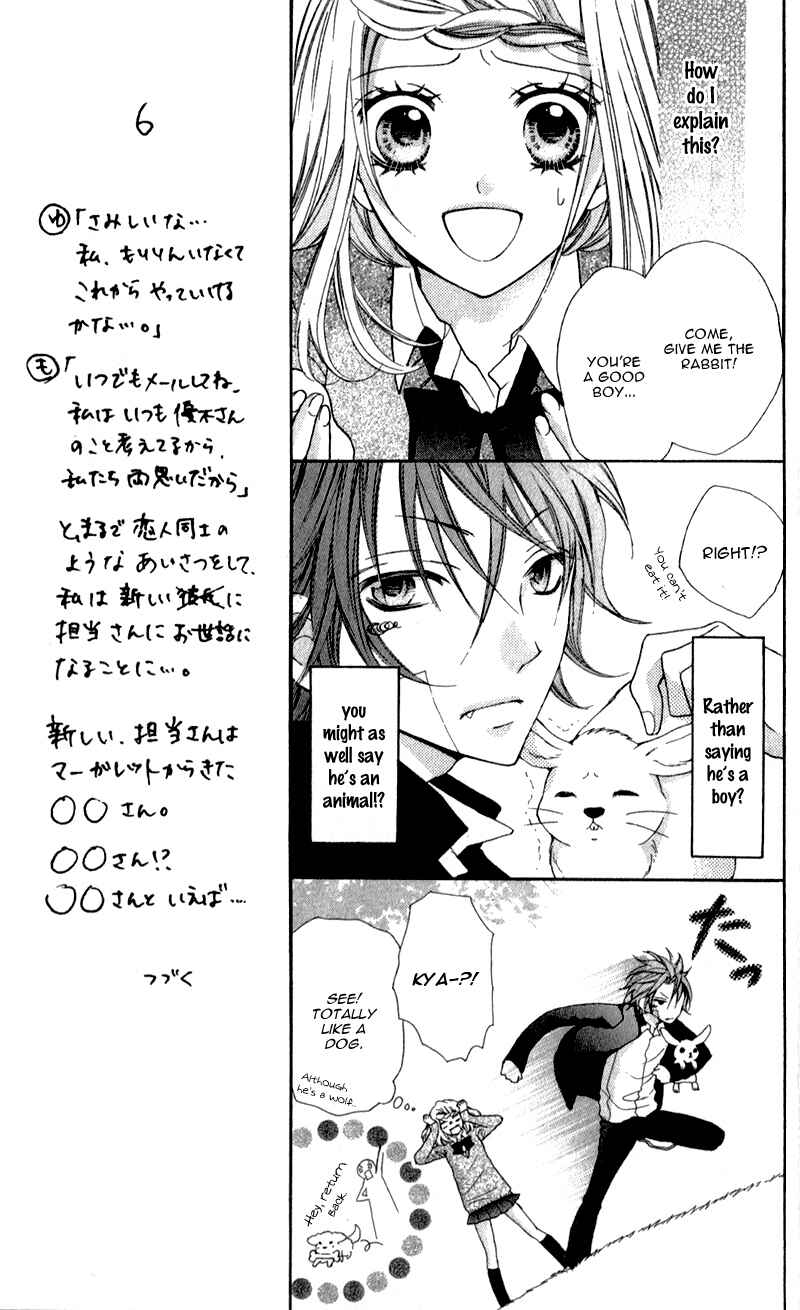 Page 11 Chapter 3 Boku wa Ookami