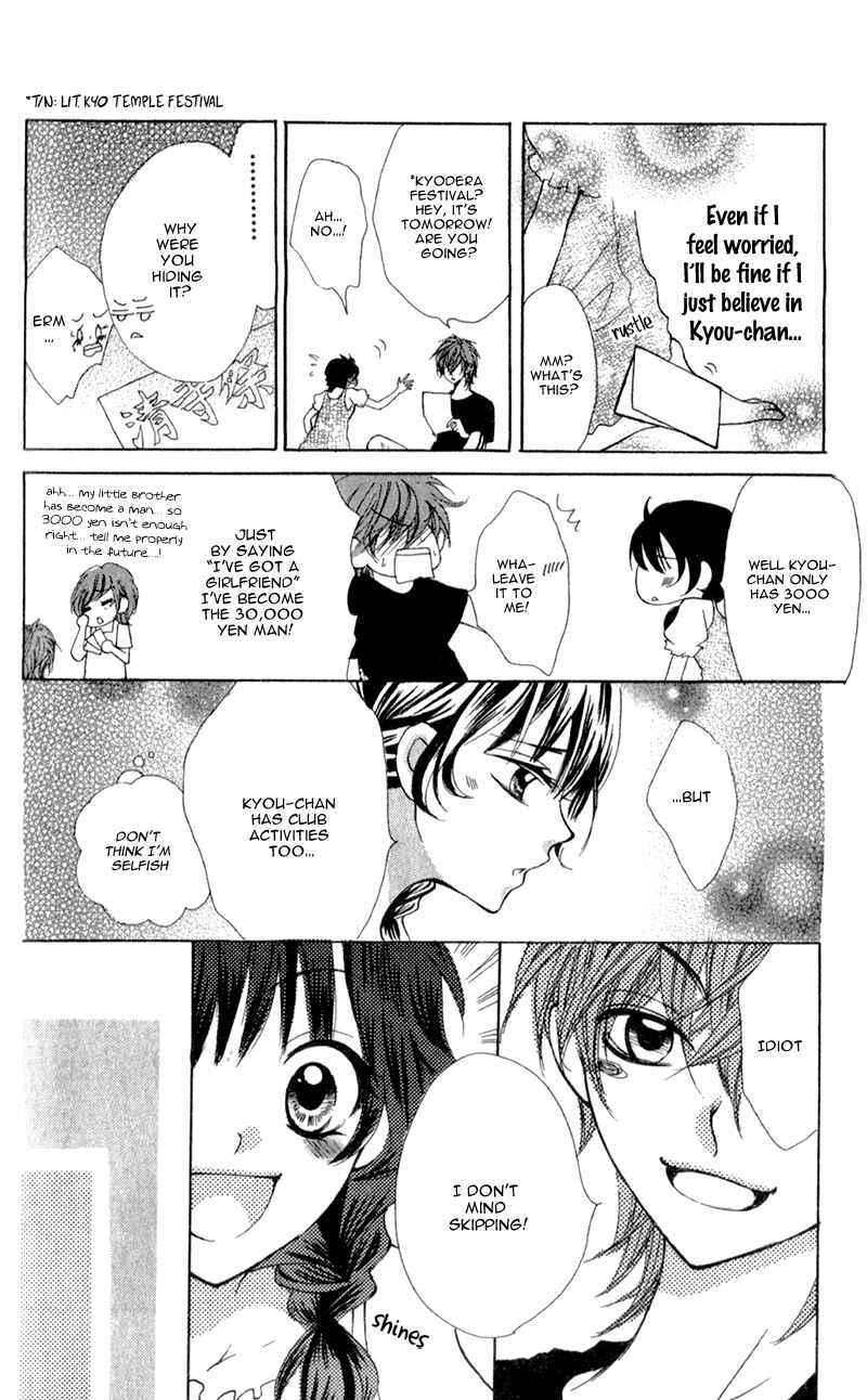 Page 24 Chapter 4.2 Boku wa Ookami